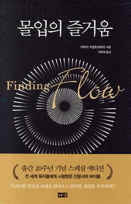 Finding Flow cover