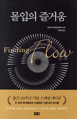 Finding Flow cover