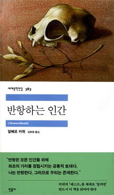 반항인 cover
