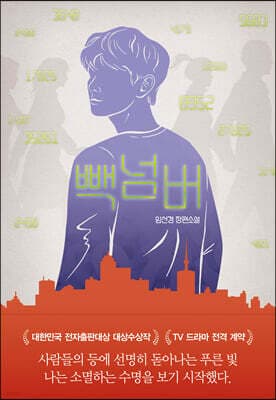 Back Number cover