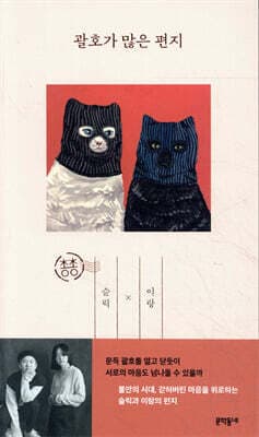 A Letter with Many Parentheses cover