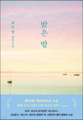 Bright Night cover