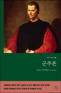 The Prince cover