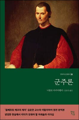 The Prince cover
