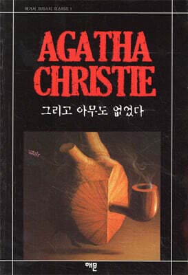 And Then There Were None cover