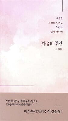 Master of the Mind cover