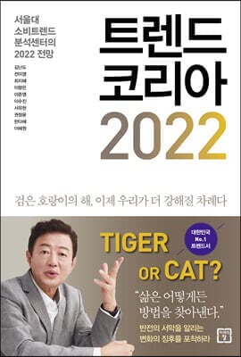 2022 Consumer Trend Insights cover