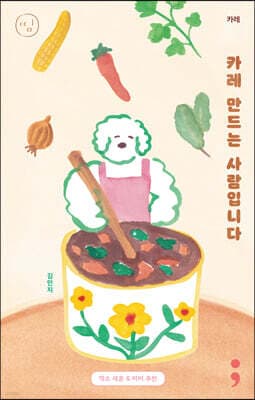 Curry: I Make Curry cover