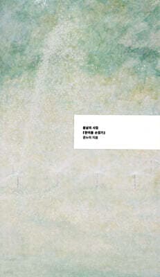 Holding Hands in Midsummer cover