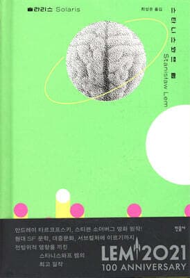 Solaris cover