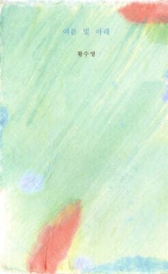 Under the Summer Light cover