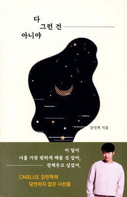 Not Everything Is Like That cover