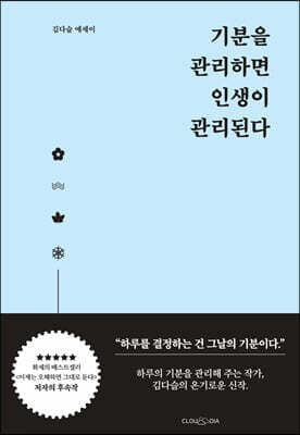 Manage Your Mood, Manage Your Life cover