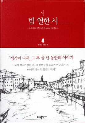 Eleven at Night cover