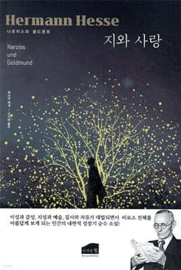 Wisdom and Love cover
