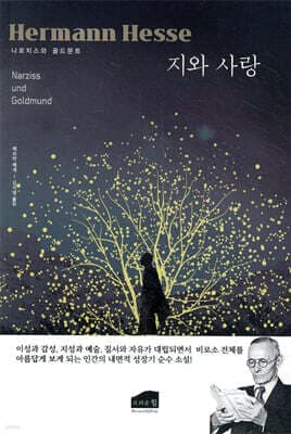 Wisdom and Love cover