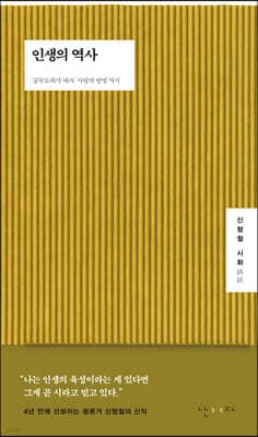The History of Life cover