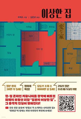 Strange Houses cover