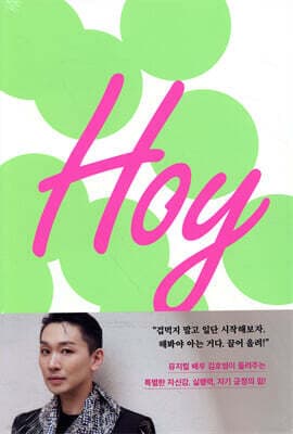 HOY (Hoi) cover