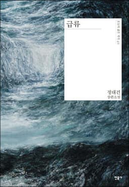 Torrent cover