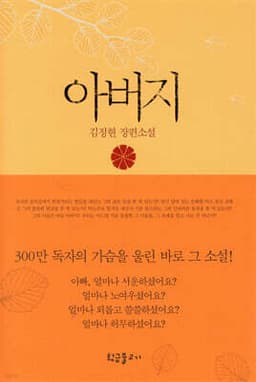 Father cover