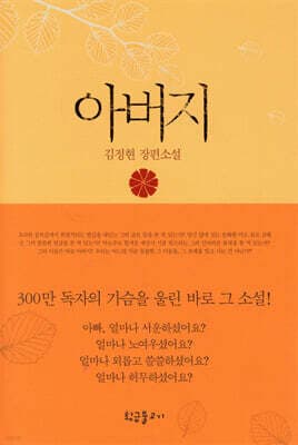 Father cover