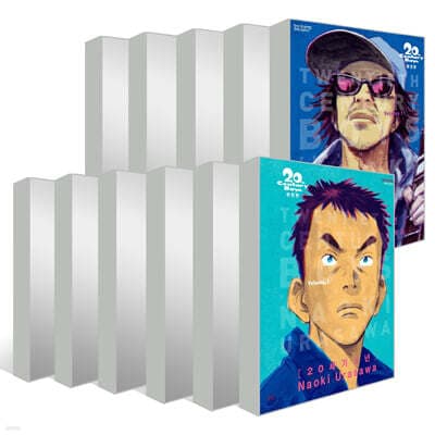 20th Century Boys cover