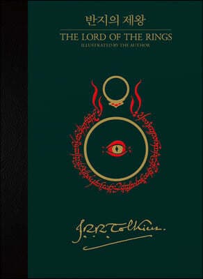 The Lord of the Rings Boxed Set cover