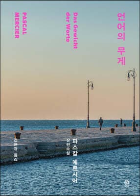 The Weight of Words cover
