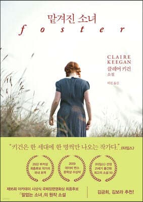 Foster cover