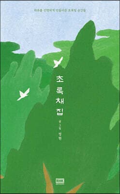 Collecting Green cover