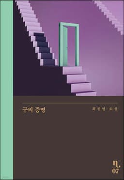 Hunger cover