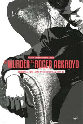 The Murder of Roger Ackroyd cover