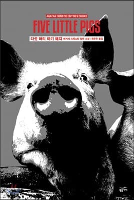 Five Little Pigs: A Hercule Poirot Mystery: The Official Authorized Edition cover