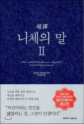Nietzsche's Words 2 cover