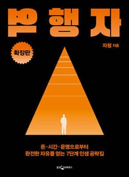 The Reversal cover