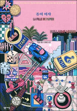 The Paper Girl cover