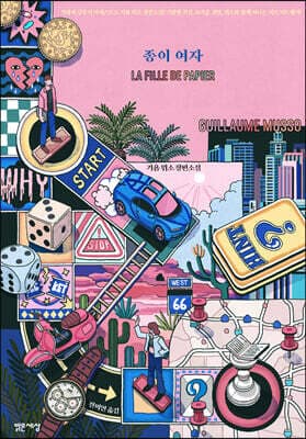 The Paper Girl cover