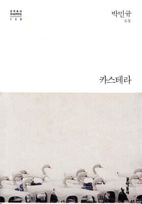 Castella cover