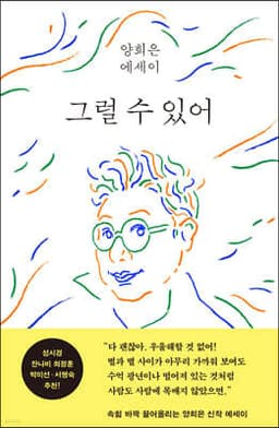 That Can Happen cover