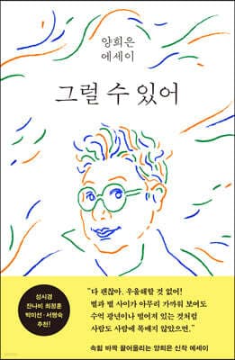 That Can Happen cover