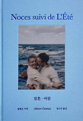 Nuptials, Summer cover