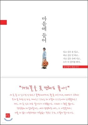 I Like It cover