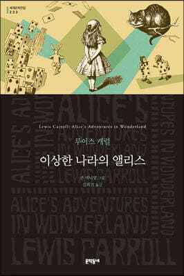 Alice's Adventures in Wonderland cover