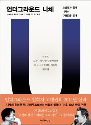 Underground Nietzsche cover