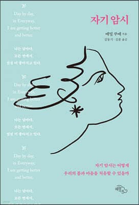 Autosuggestion cover