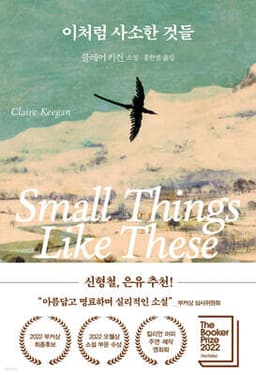 Small Things Like These cover