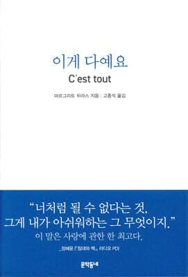 That's All cover