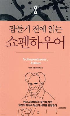 Schopenhauer to Read Before Bed cover