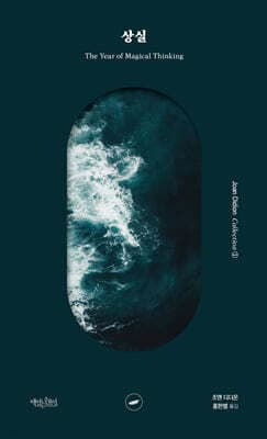 Loss (The Year of Magical Thinking) cover